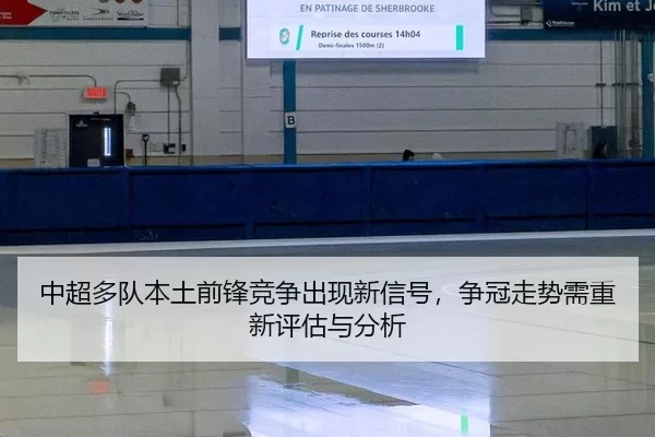 zhong-chao-duo-dui-ben-tu-qian-feng-jing-zheng-chu-xian-xin-xin-hao-zheng-guan-zou-shi-xu-chong-xin-ping-gu-yu-fen-xi-2-711.jpg